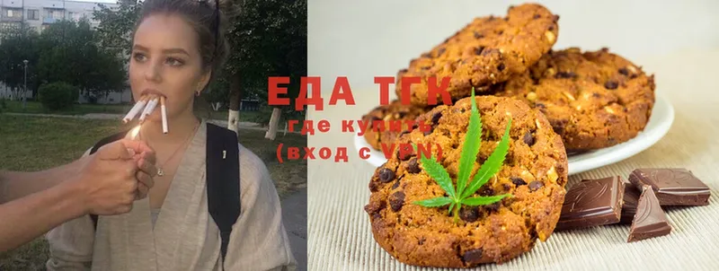 Еда ТГК конопля  Мыски 